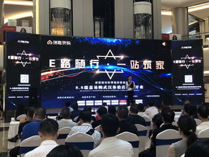 瑞嘉易购武汉体验店开幕仪式暨 e路随行,一站筑家