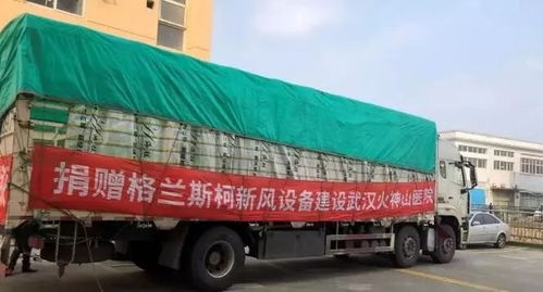 抗击疫情 驰援武汉 我们在行动 四
