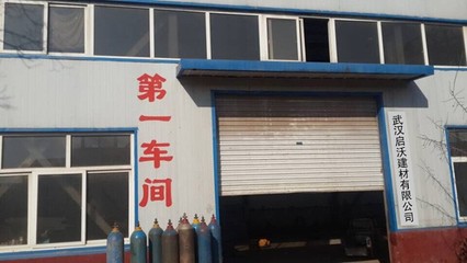 武汉启沃建材