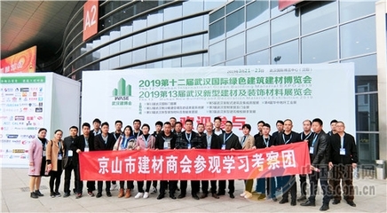 武汉建博会23日圆满结束,规模升级,地市县观众组团参观