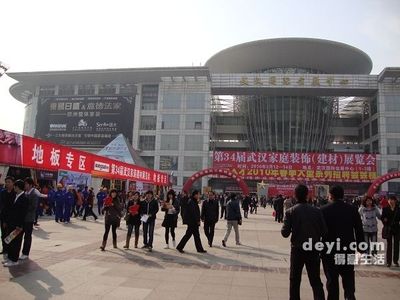 3月4日~6日 武汉国际会展中心 唯美装饰团购优惠报名中 - 建材/家电市场 - 得意生活 - 武汉生活消费社区