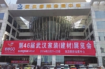今起三天家装建材马上有展“惠”!(图)-滚动
