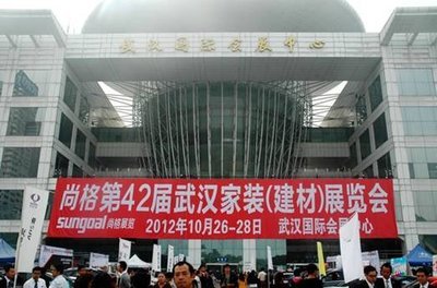 第43届尚格家装展重装上阵,下一站剑指三月-家居快讯-武汉搜房装修家居网